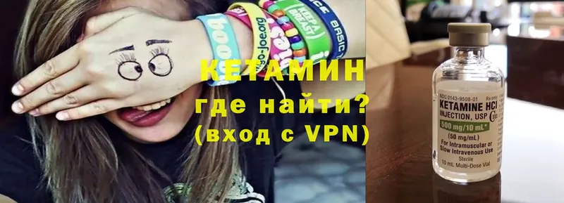 закладка  Киржач  Кетамин VHQ 