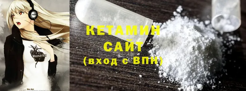 Кетамин ketamine Киржач